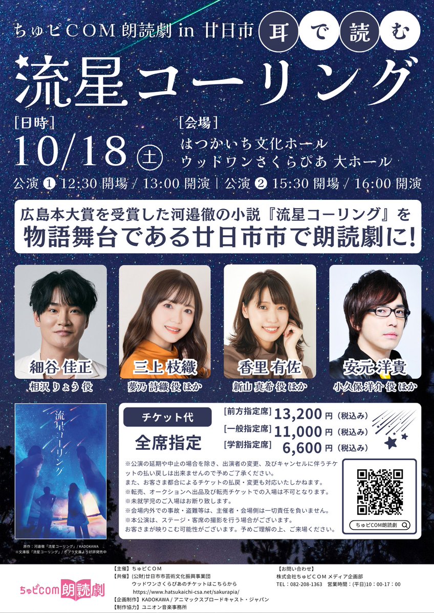 chupicom_event's tweet photo. 9月7日の満月が8日未明から欠け始め、明け方にかけて全国で「皆既月食」が起こるそうです🌕✨
日本で皆既月食が見られるのは3年ぶり( ﾟДﾟ)‼️
天候に恵まれますように😊🌟
今までの皆既月食の写真など教えて下さい📩

👇チケット
https://t.co/uEMVgfN4M5

#細谷佳正 #安元洋貴 #三上枝織 #香里有佐 https://t.co/lNRCiKv2Gn