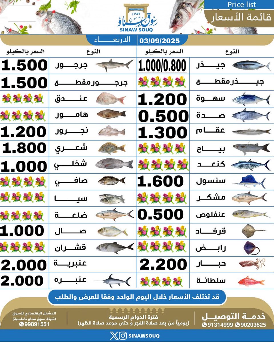 سوق سناو tweet media