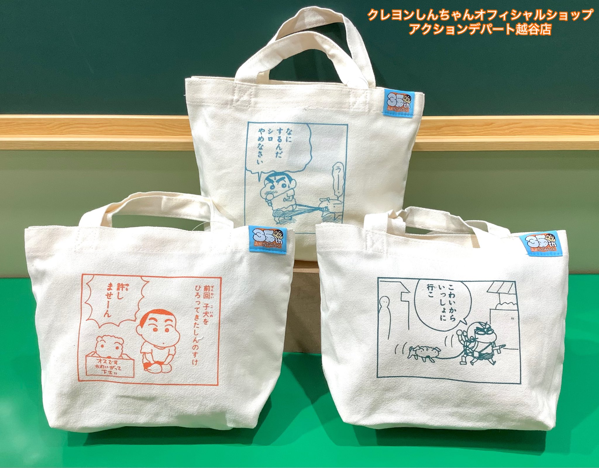 ハイディ日高　株主優待　10,000円分➕クレヨンしんちゃん収納袋 ハイディ日高 株主優待 10，000円分➕クレヨンしんちゃん収納袋