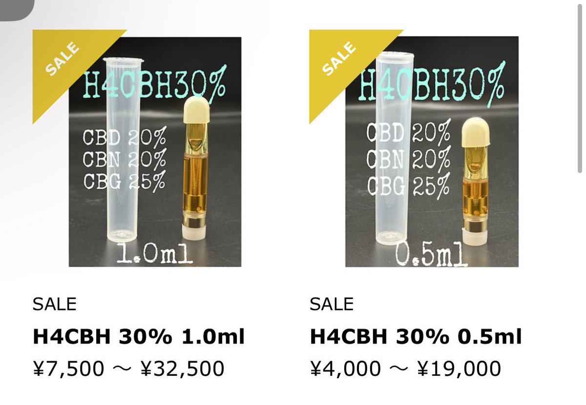 【黎明極】H4CBH45%　1ml　H4CBH×CRDH 黎明極】H4CBH45% 1ml H4CBH×CRDH 黎明極】H4CBH45% 1ml H4CBH
