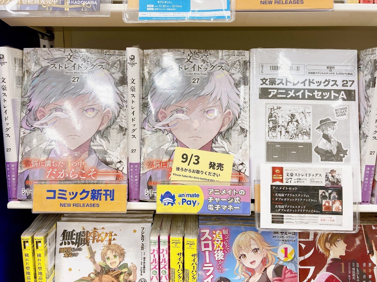 アニメイトくずはモール on X: 