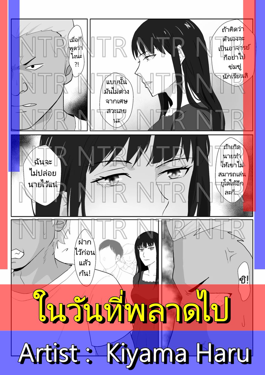 ชื่อเรื่อง : ในวันที่พลาดไป ตอนที่ 1 - 3
Artist :  Kiyama Haru
ลิงก์ :  miku-doujin.com/si9p-/

ปล. ถ้าเกิดลิงก์เปิดเข้าไปไม่ได้ ให้พิมพ์ "(ชื่อเรื่อง)โดจิน" หรือ "(ชื่อเรื่อง) Doujin" หาใน Google ได้เลยนะครับ