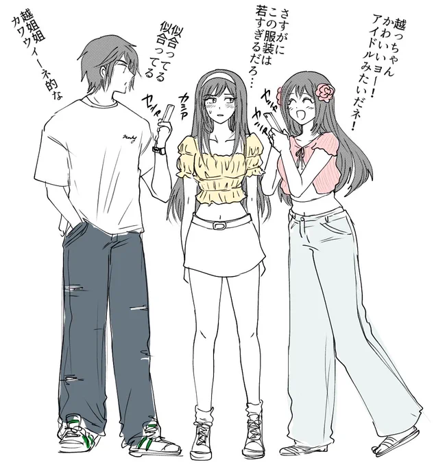 越っちゃんと湾ちゃんと香くん
若者に囲まれる越っちゃん好き 