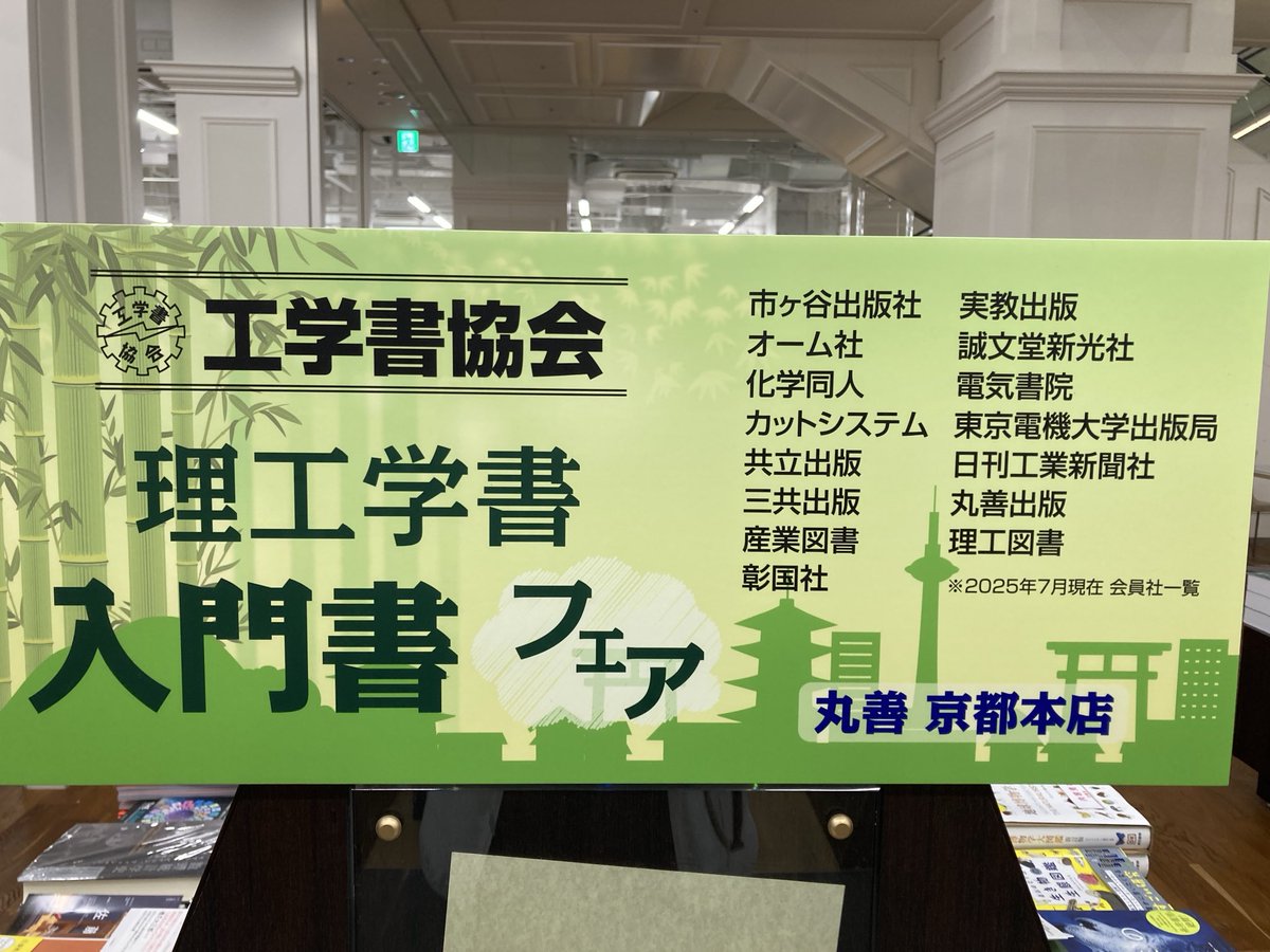 【中古】 インテリジェントビル インテリジェントビルマネージメント・ＡＩ応用の可能/電気書院/大阪科学技術センター 電気書院 (@denkishoin) / X