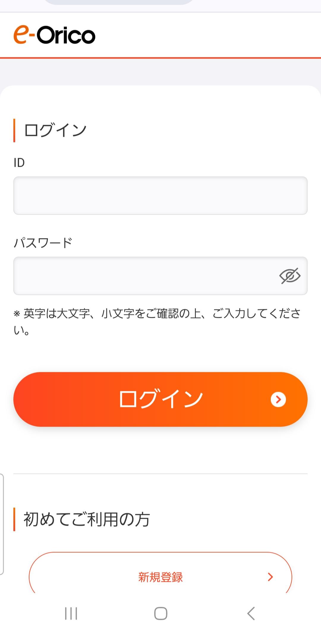 Ao【プロフィール確認お願いします】 Eightに登録していないのに認証メールが届きました – Eight ヘルプ
