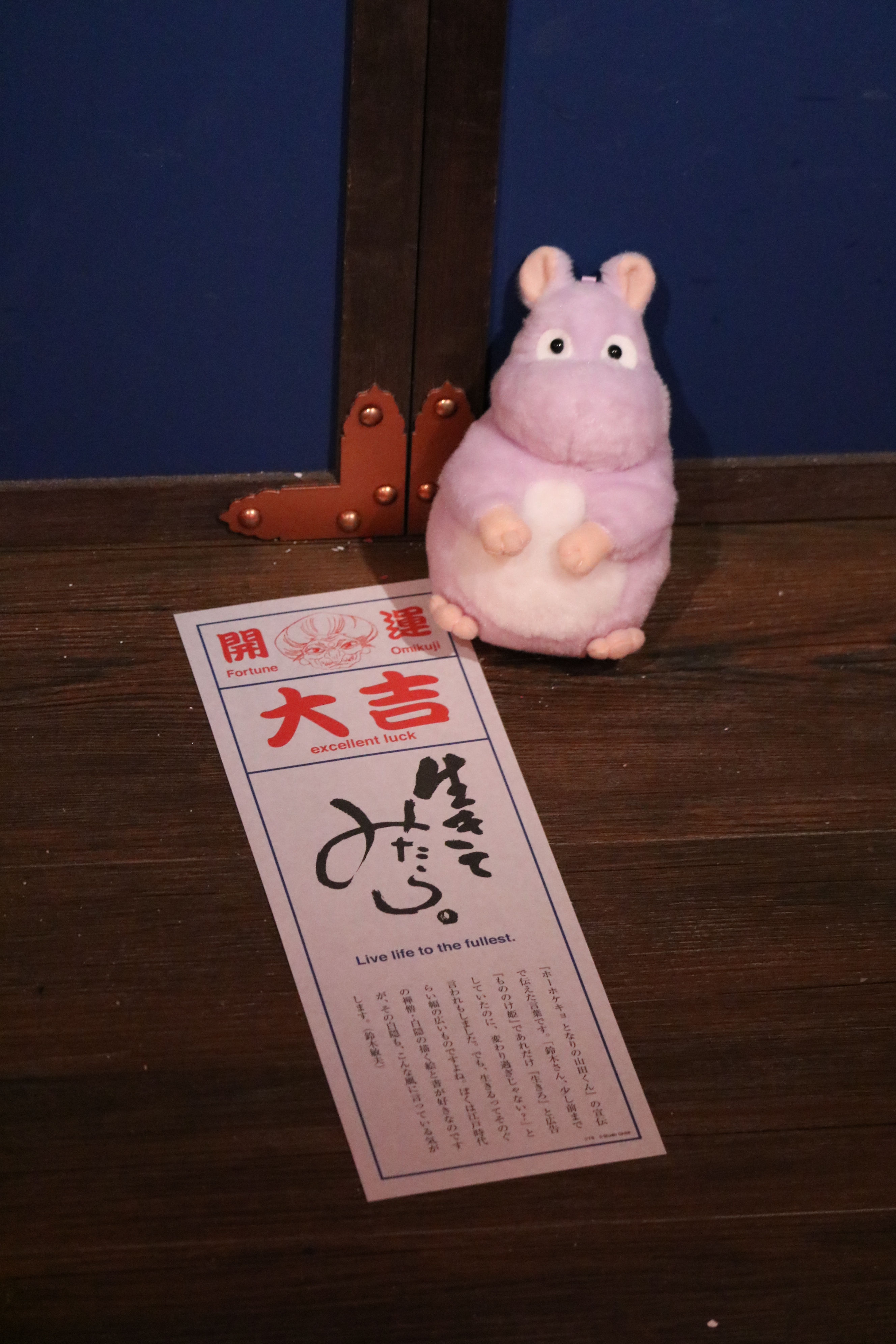大吉のおみくじ 新春 授与品紹介⑥】 干支みくじ（辰） 初穂料 500円 御利益 み