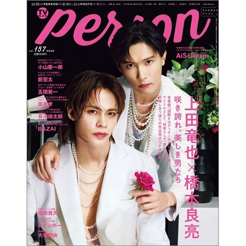 きらきら星☆【上田竜也】 上田竜也 ALBUM販売情報｜STARTO ENTERTAINMENT