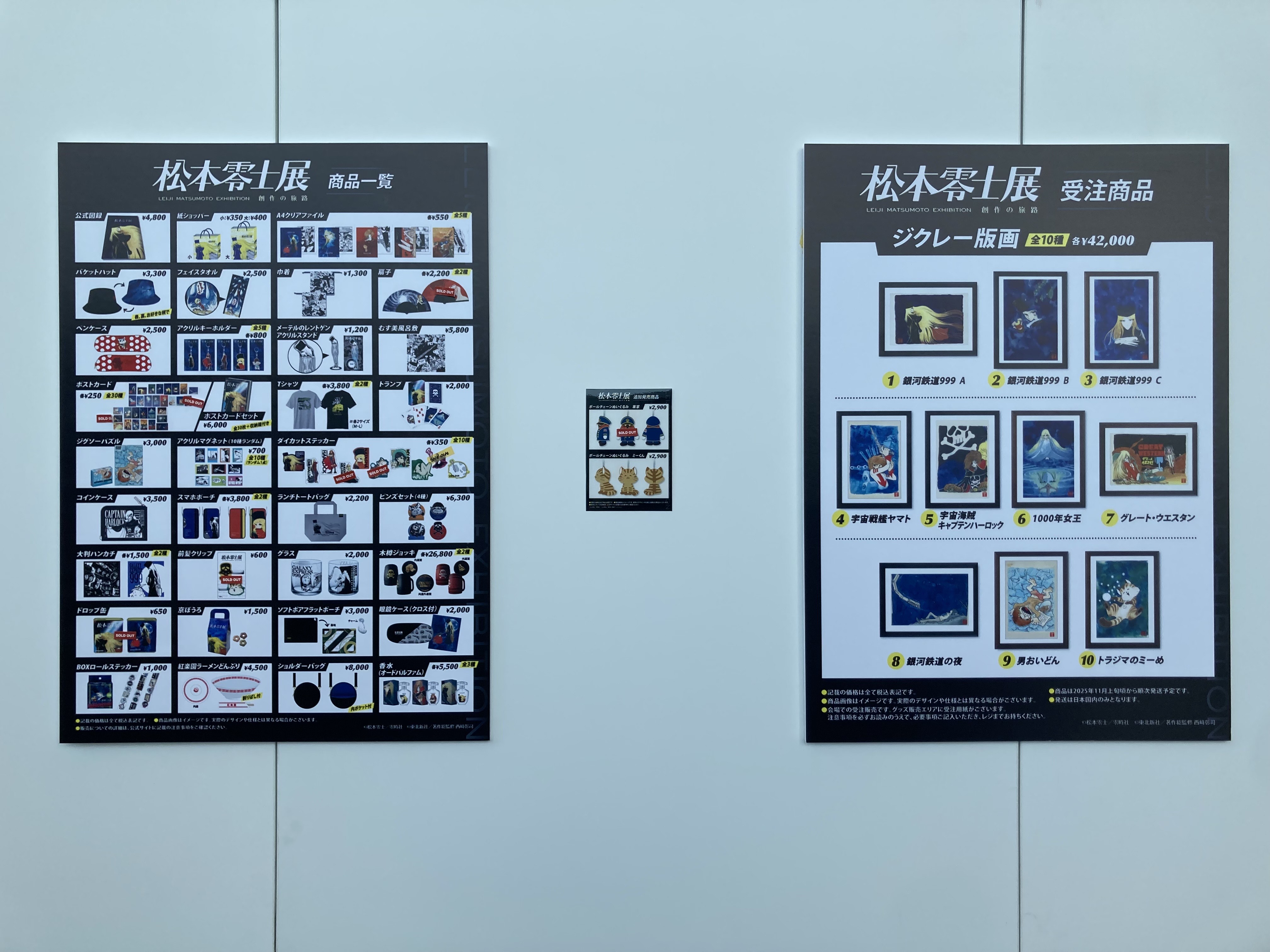 松本零士展 創作の旅路 (@leiji_m_ex) / X