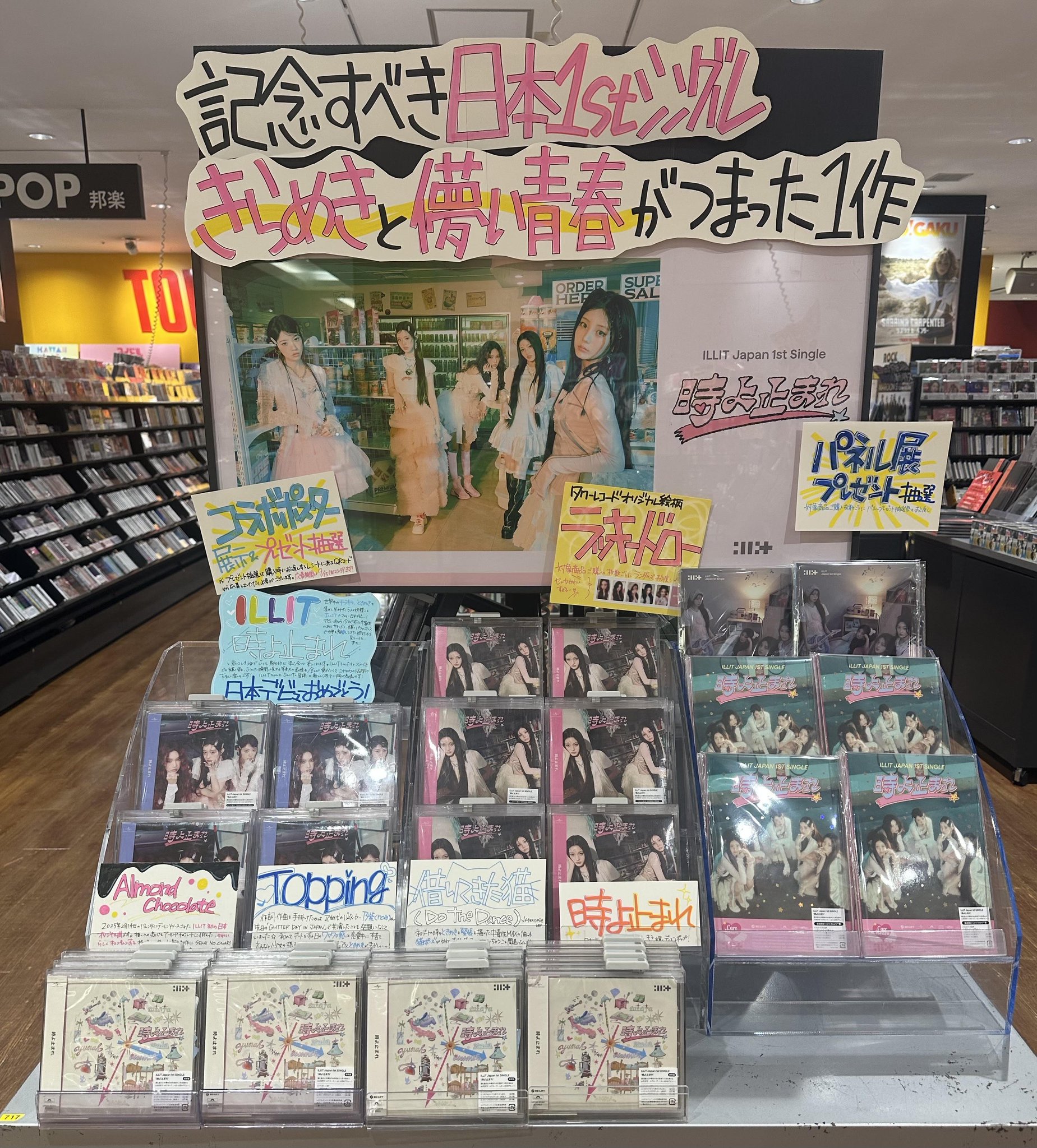 当選品 MADKID LIN タワーレコード パネル 当選品 MADKID LIN タワーレコード パネル その他