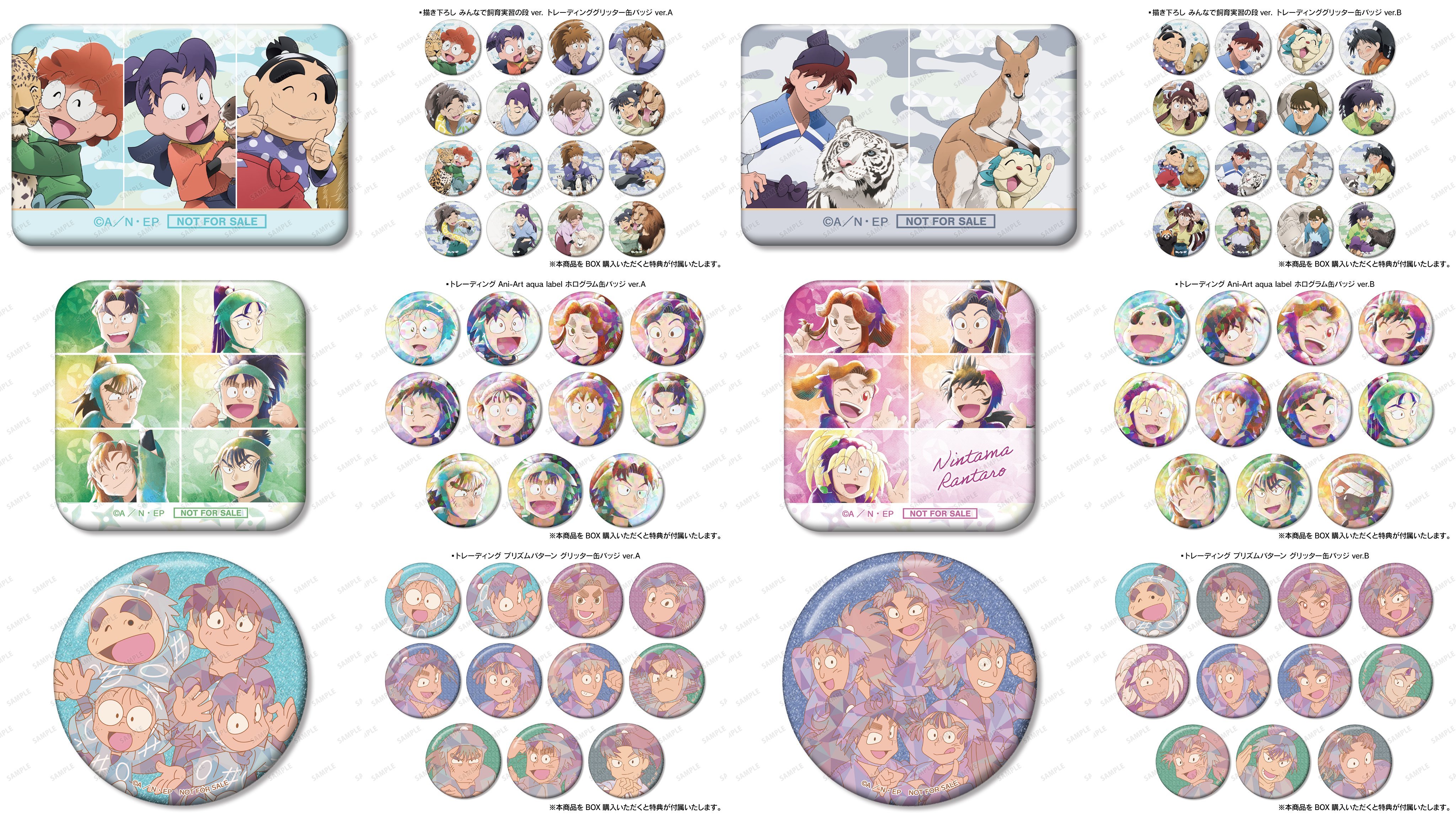 忍たま乱太郎グッズ情報 (@nintama_gc) / X