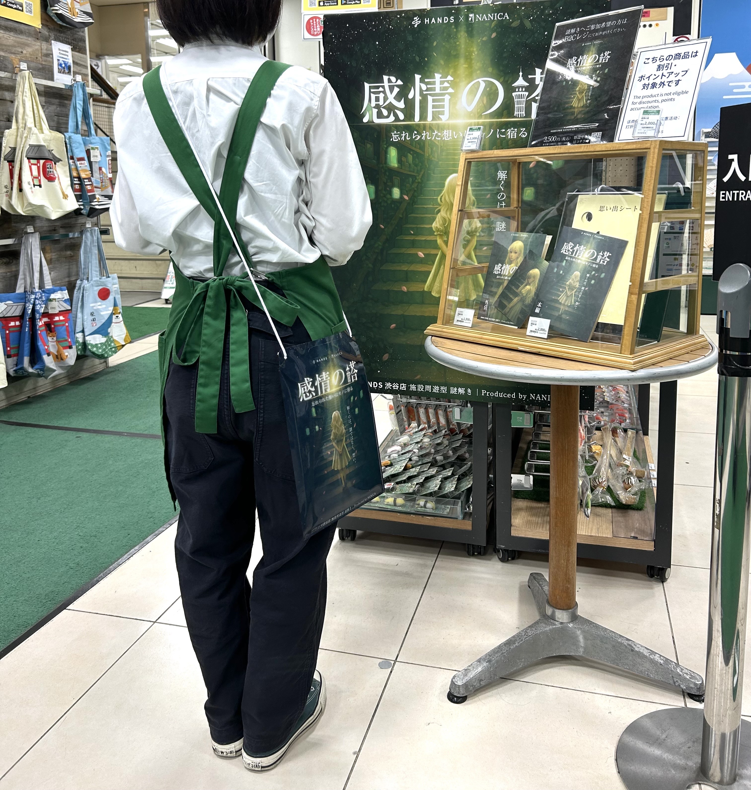 感情の塔。 ふらいと🥞謎情報キャッチャー on X: 