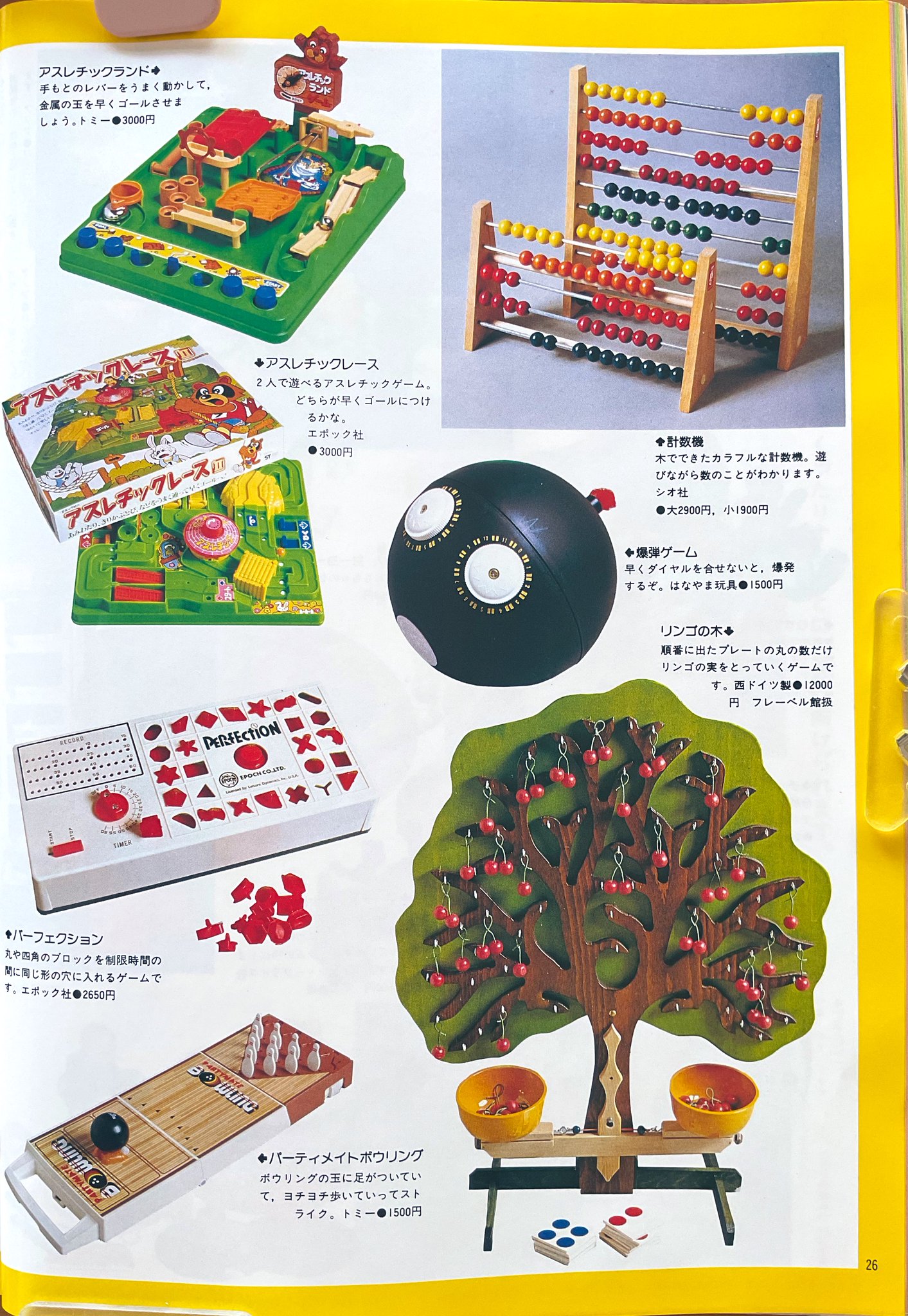 エポック社のざりがにつりゲーム　超激レア！ 1980年販売 エポック社のざりがにつりゲーム 超激レア 1980年販売｜Yahoo