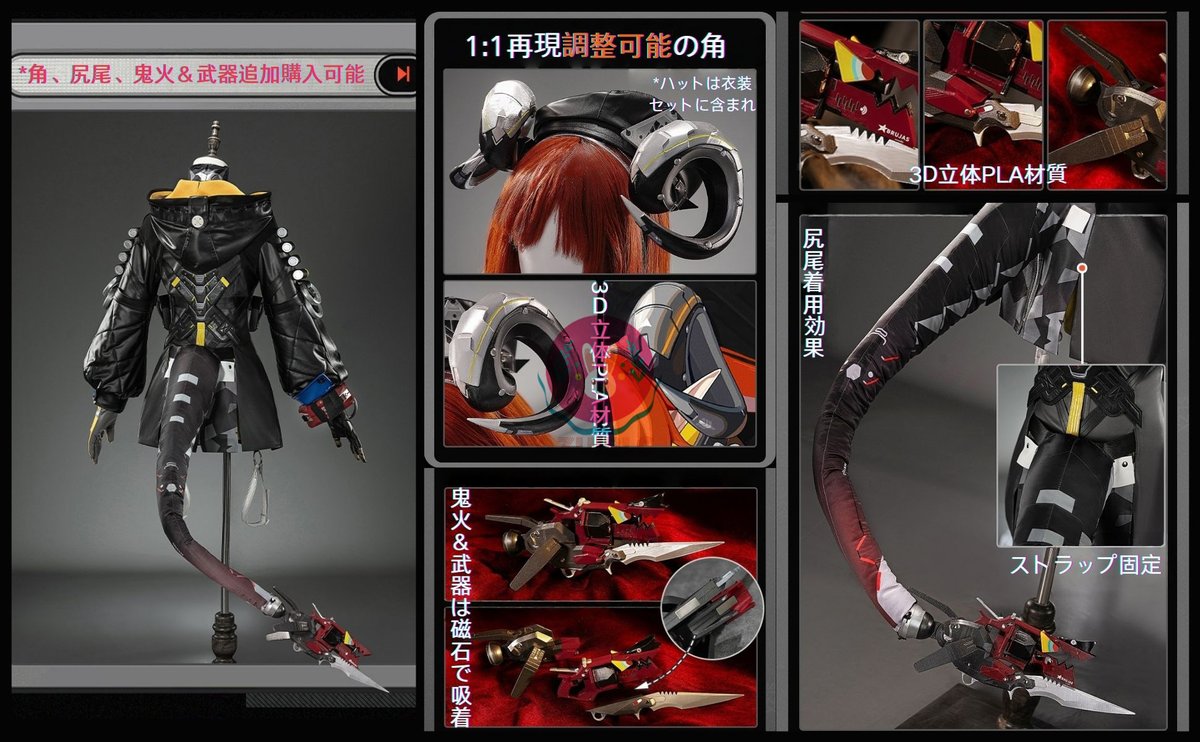 🆕新作コスチューム】 #ゼンゼロ #オルペウス鬼火 コスプレ衣装登場