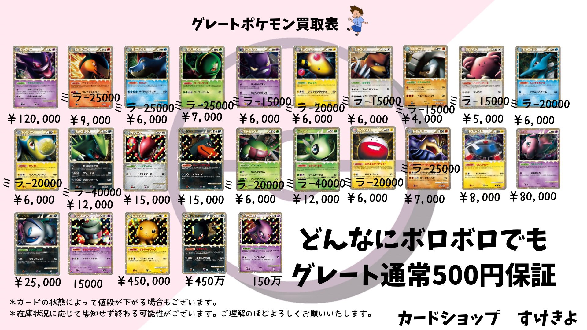 カードショップすけきよ@奈良 ポケモンカード販売買取 on X
