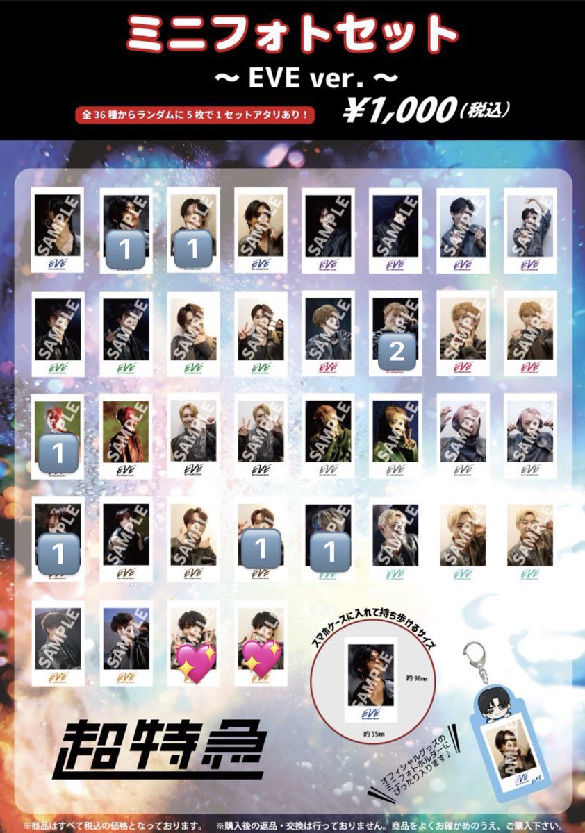 Bw4DtweRujnHt5f's tweet image. 超特急 ミニフォト EVE 交換

【譲】カイ ユーキ タカシ マサヒロ アロハ 🔢

【求】 ハル 💖
　
9/9手渡し又は郵送でのお取引希望
お心あたりのある方ご連絡お待ちしております。