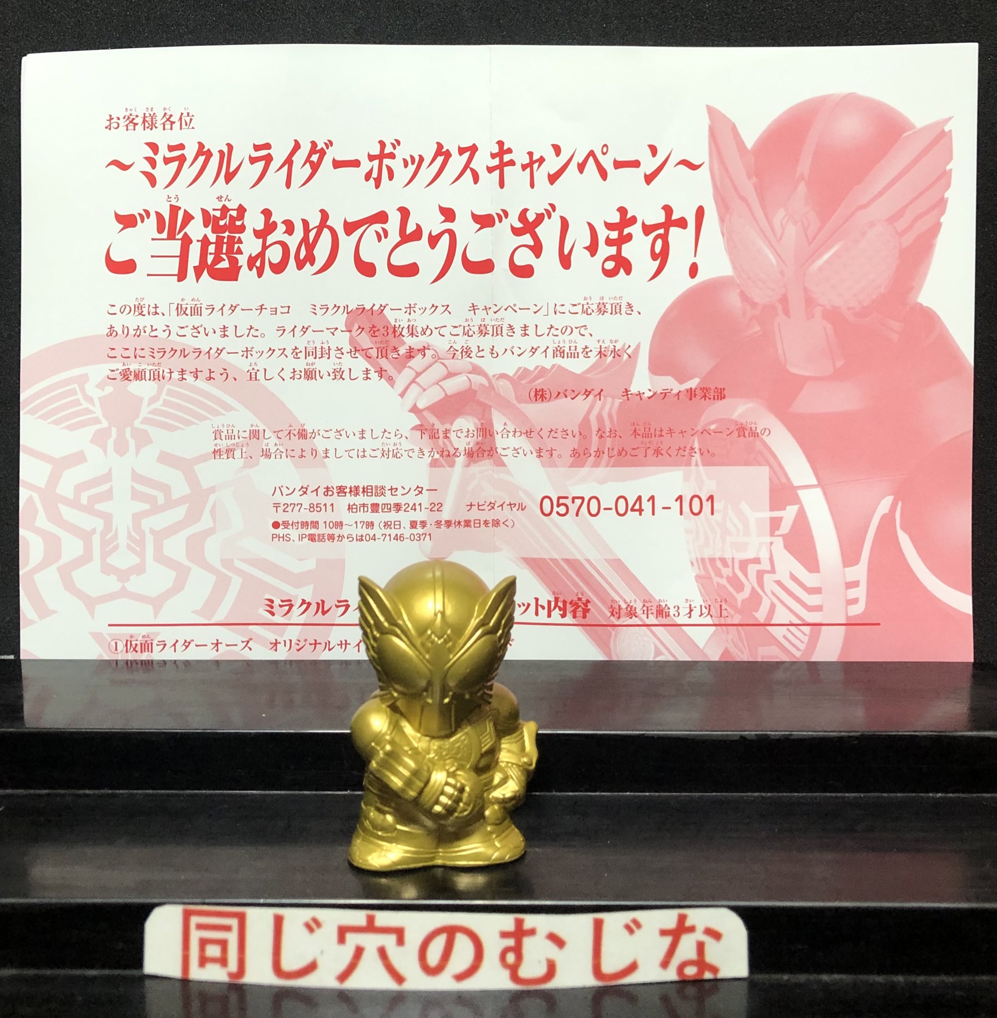 仮面ライダーマスコレ　ミラクルライダーボックス開封品／未開封品　まとめ売り！ mqdefault.jpg