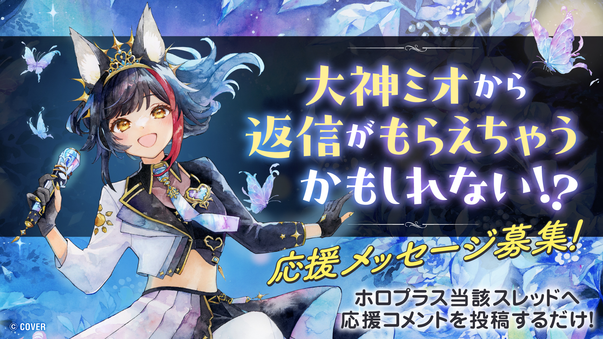 オオカミ・ミオ Ookami Mio | TALENT | hololive official website