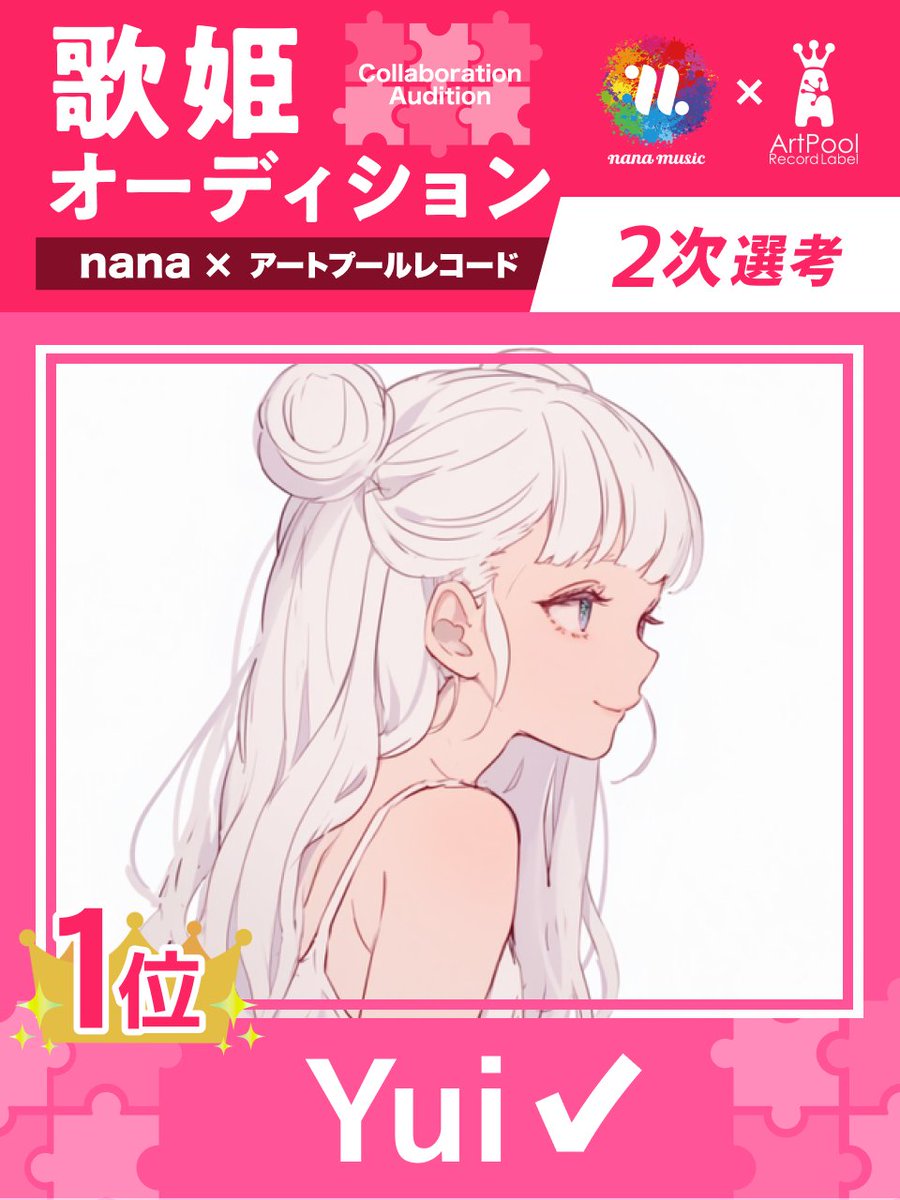 nana (@nanamusicinc) / Highlights / X