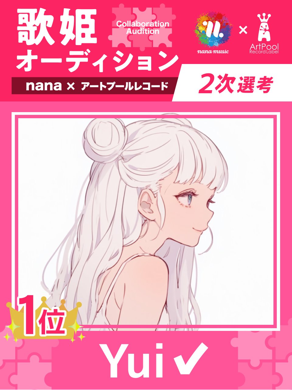 ❤Nana*さま❤NoteMakingEnergy❤ 夏も終わりな感じ？🌊