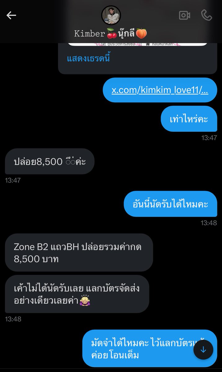 ͛♡̷̷̷･͛NUMBER 2 ⸌☻ັ⸍꙳ tweet media