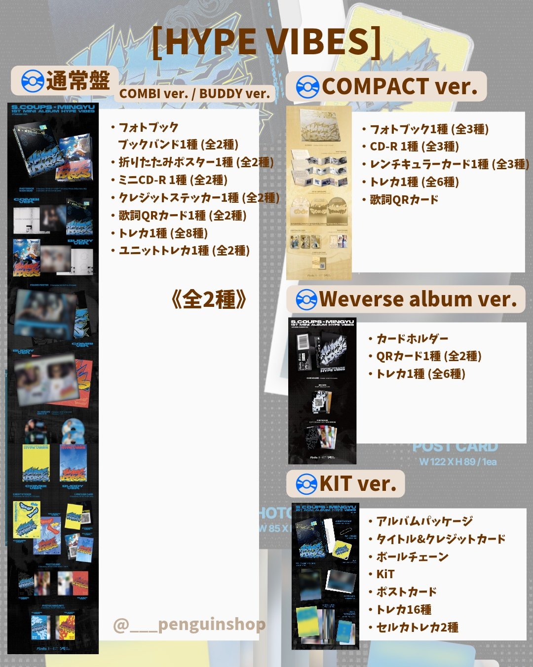 SEVENTEEN エキシビジョン プロマイド ミンギュ ヒポチ 特典 NEWS | SEVENTEEN Japan official site
