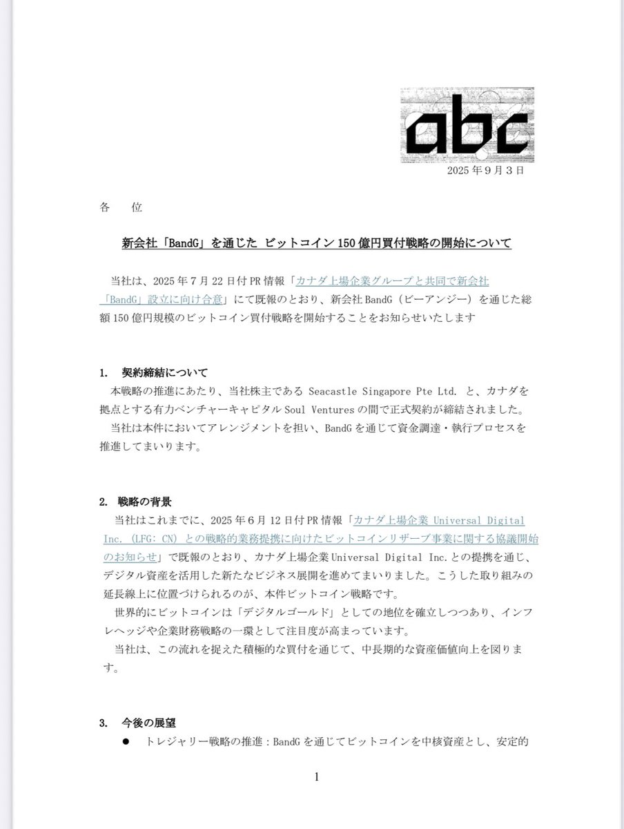 🚨abc速報 🚨 新会社 「BandG」 始動🔥 150億円規模のビットコイン買付戦略 を開始💰 BTCを中核資産とするトレジャリー戦略  Web3・NFT・DeFi事業を統合 日本から世界へグローバル展開 「デジタルゴールド」を握力MAXで押さえるのはabcだけ📈 #abc #GFA  #BandG #BTC #Web3 ...