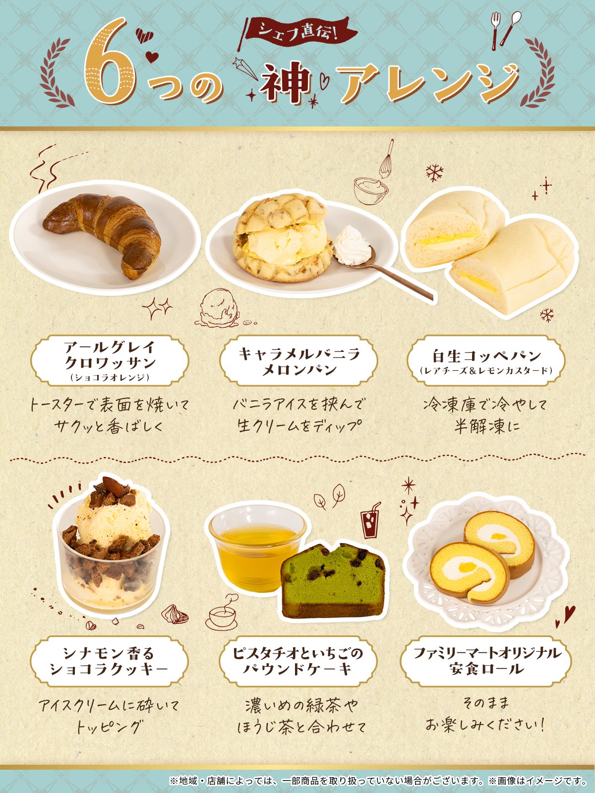 ファミリーマート (@famima_now) / X