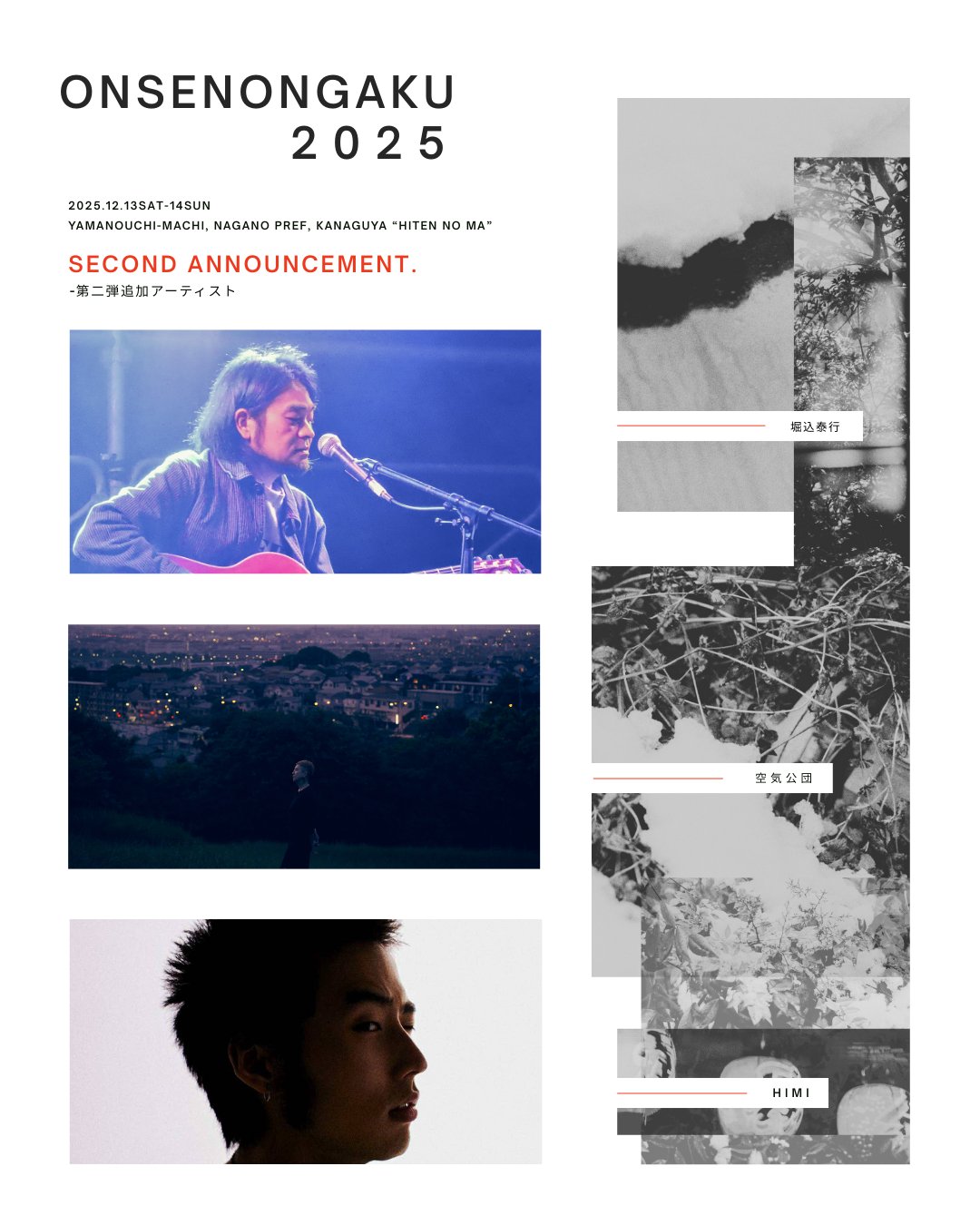 空気公団 (@kukikodan_news) / X