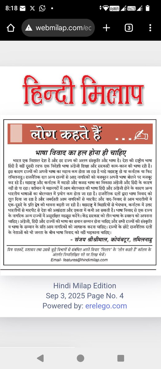 भाषा विवाद खत्म हो <a href="/mipaltan/">Mumbai Indians</a> <a href="/ShivsenaSoBo/">शिवसेना दक्षिण मुंबई</a> <a href="/ShivSenaUBT_/">ShivSena - शिवसेना Uddhav Balasaheb Thackeray</a> <a href="/BJP4Rajasthan/">BJP Rajasthan</a> <a href="/BJP4India/">BJP</a> <a href="/BJP4Karnataka/">BJP Karnataka</a> <a href="/News18TamilNadu/">News18 Tamil Nadu</a> <a href="/patrik/">Patrik with a C</a> <a href="/rpbreakingnews/">Rajasthan Patrika</a>