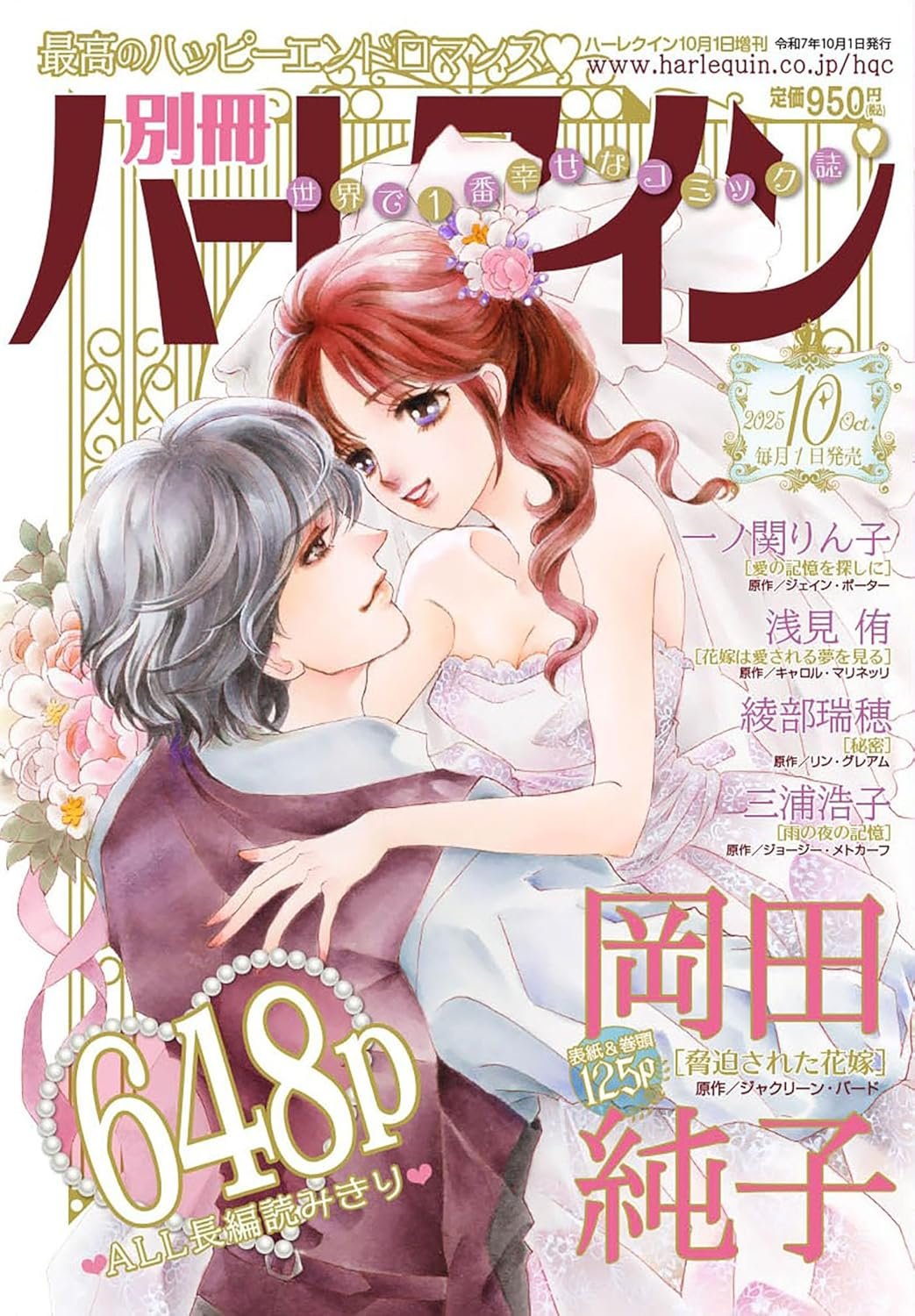 ハーレクイン　1冊300円　バラ売り可能 ハーレクイン 1冊300円 バラ売り可能