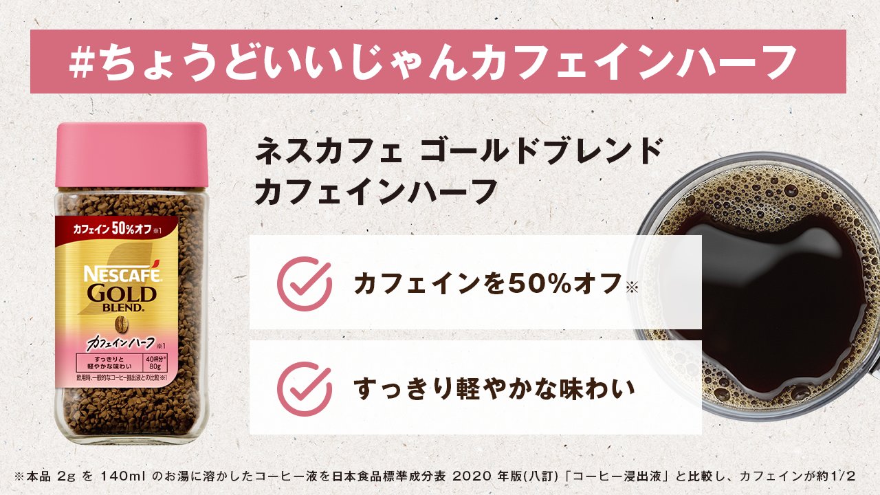 ネスカフェ(NESCAFÉ) (@Nescafe_jp) / X