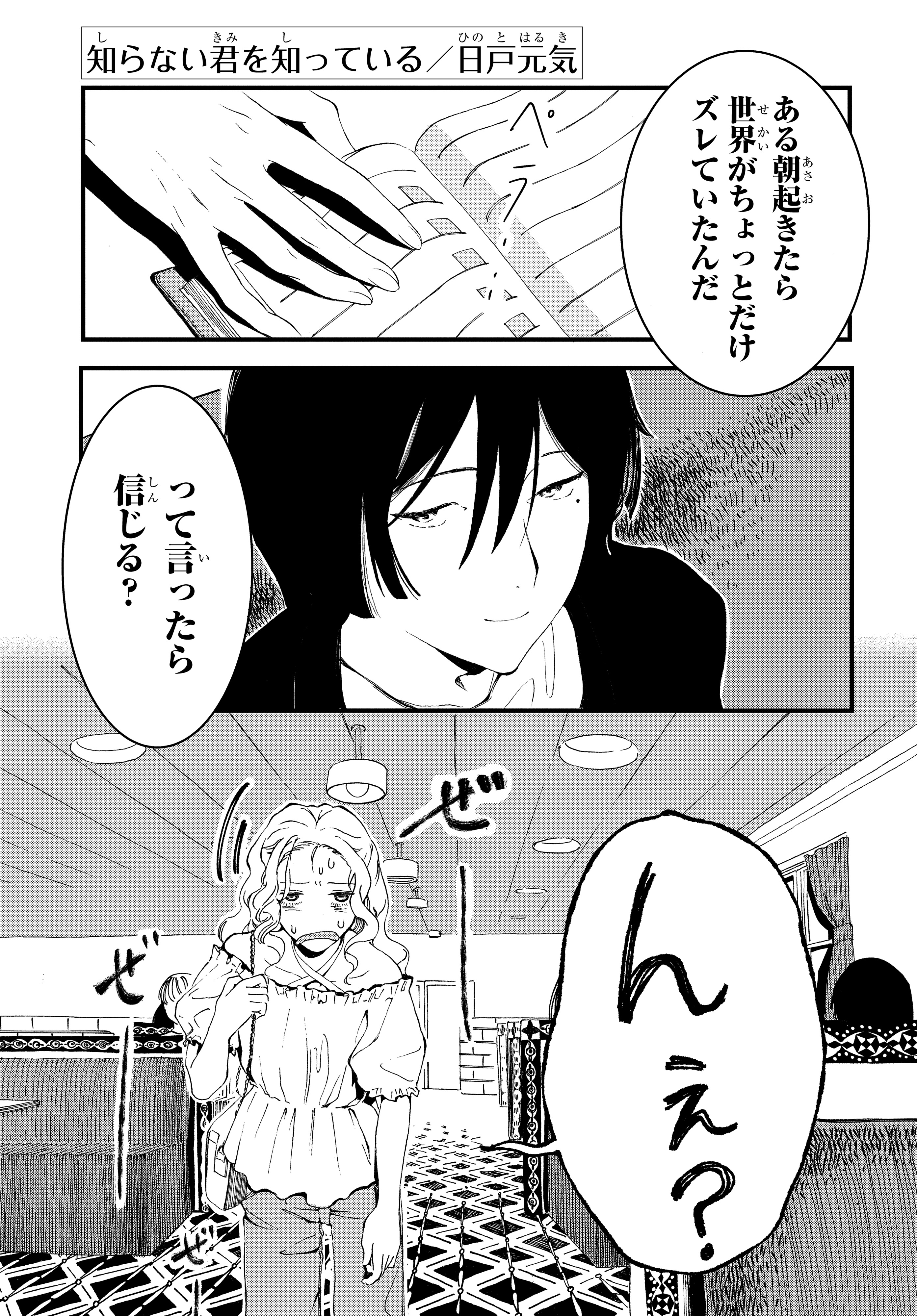 花とゆめ編集部 (@HanaYume) / X