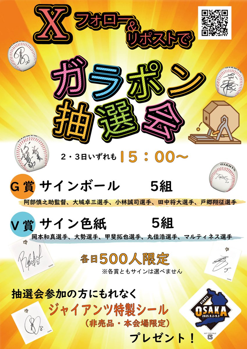 読売新聞大阪本社 tweet media