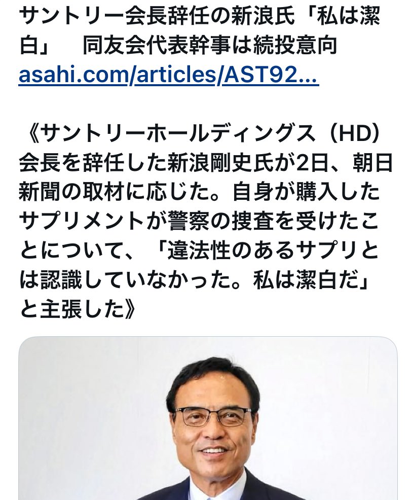 komorebi_Kira's tweet photo. 「私は潔白だ」？  聞いて呆れる
ジャニーさんは亡くなってその弁明すら出来なかったのに
タレント達も社内調査で知らないと言ったのに一方的に仕事を奪えと扇動した

増税派   LGBTQ推進派   夫婦別姓賛成派   保険証廃止推奨派

SUNTORY・経済同友会への嫌悪感が更に増した
ケジメをつけるべき🫵 https://t.co/fTlsge4vAh