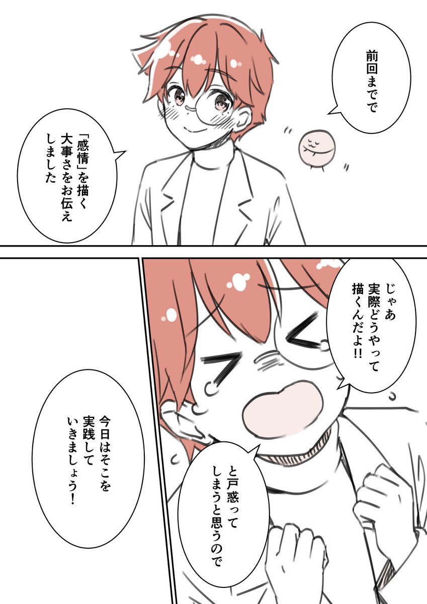 マンガを操るなら、感情の「ルール」を知りたい(1/4) 
