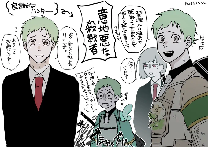 リオくんのグレ方、良識のタガ外れたみたいで好き #ロボトミ稲葉支部 