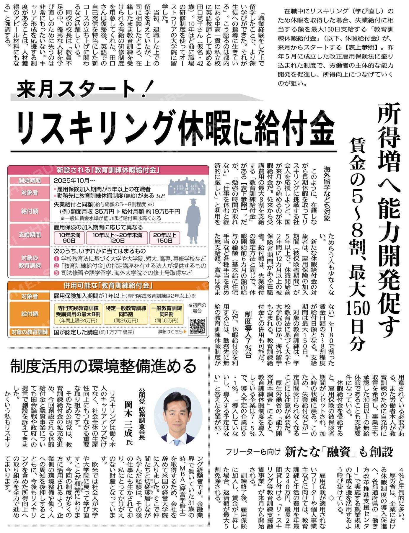 NEWS 会報まとめ売り 公明党女性委員会 on X: 