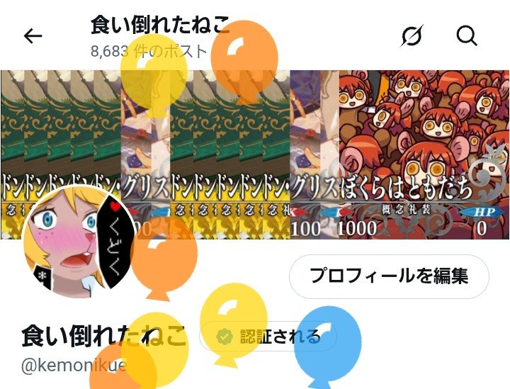 今年も風船が飛びましたね～🎈