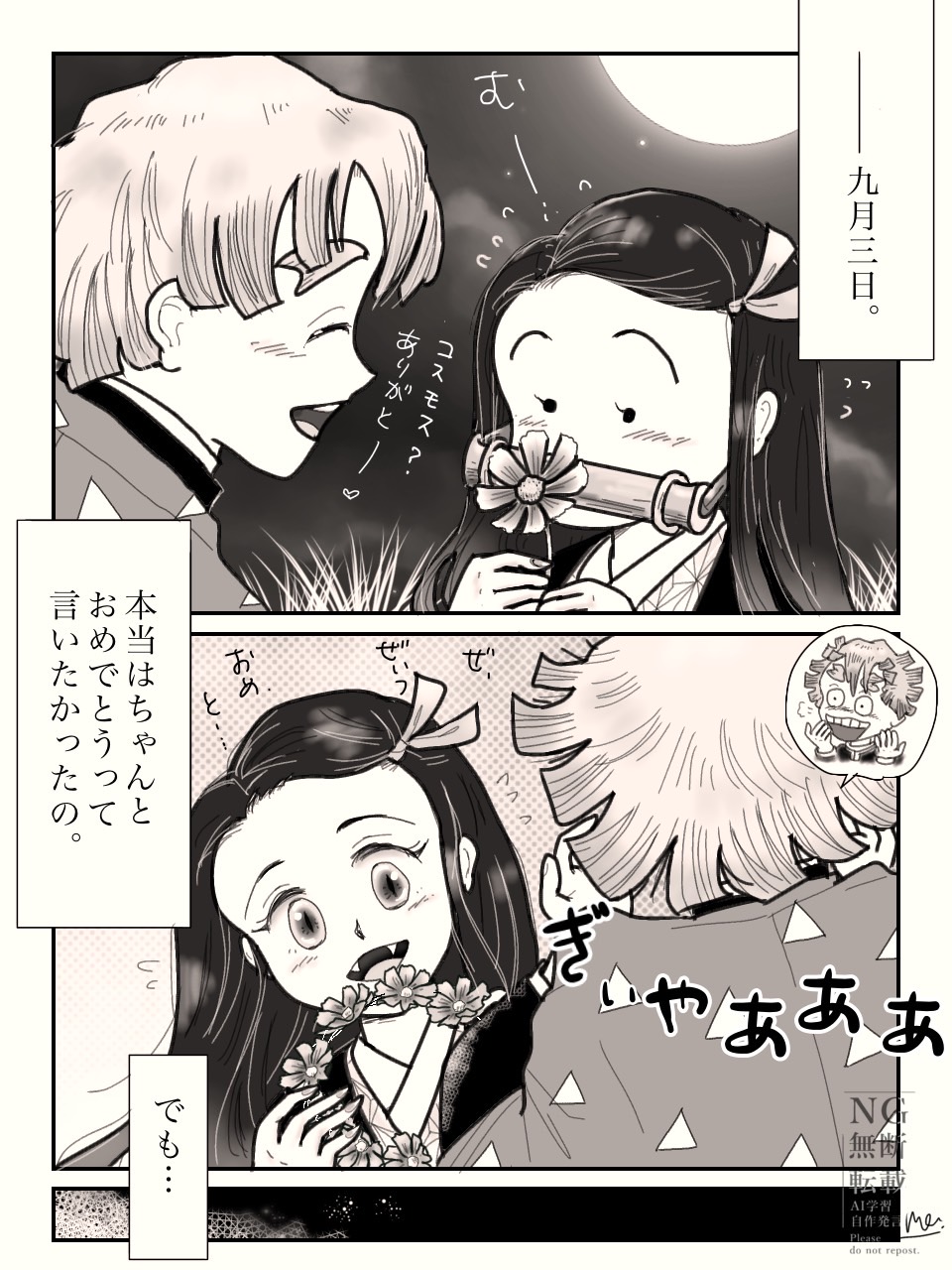 ♡ねずみん♡ページ あにゃ (@_12939) / X