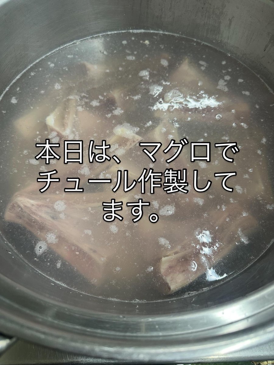 amdtree0116's tweet image. 昨日チュールのサンプル作製しました。レトルトも管理して販売に向けて、検査機関に栄養成分などを依頼中です。　商品に出来上がり次第販売開始しまーす。　
1パック20グラムちょっと多めかな？　
モニターさん10名5パックずつ送るので、猫ちゃん飼っていらっしゃる方連絡お願いします🤲