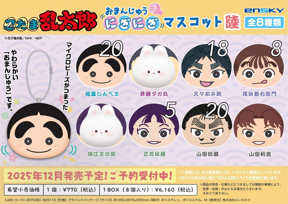 ｟交換 譲渡｠忍たま乱太郎 おまんじゅう

譲：☆綾部、不破、★七松、しんべヱ、☆久々知、☆尾浜、★立花、伝蔵

求：土井＞定価＞利吉

伍50BOX,陸20BOX予約予定

郵送,大阪手渡し

→