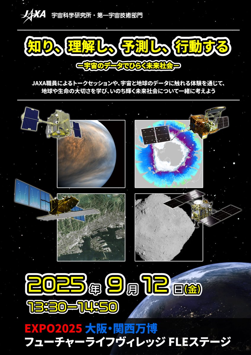 【希少】アメリカの宇宙開発特別郵趣コレクション JAXA種子島宇宙センター on X: 