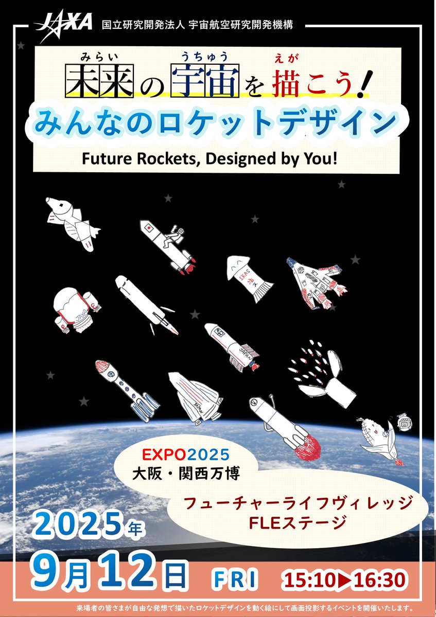 ❤️非売品❤️宇宙科学博覧会❤️公式記録★SPACE EXPO★万博★函入り 宇宙科学博覧会公式記録(文 : 田坂悦一 ; 斎藤成文) / 古本