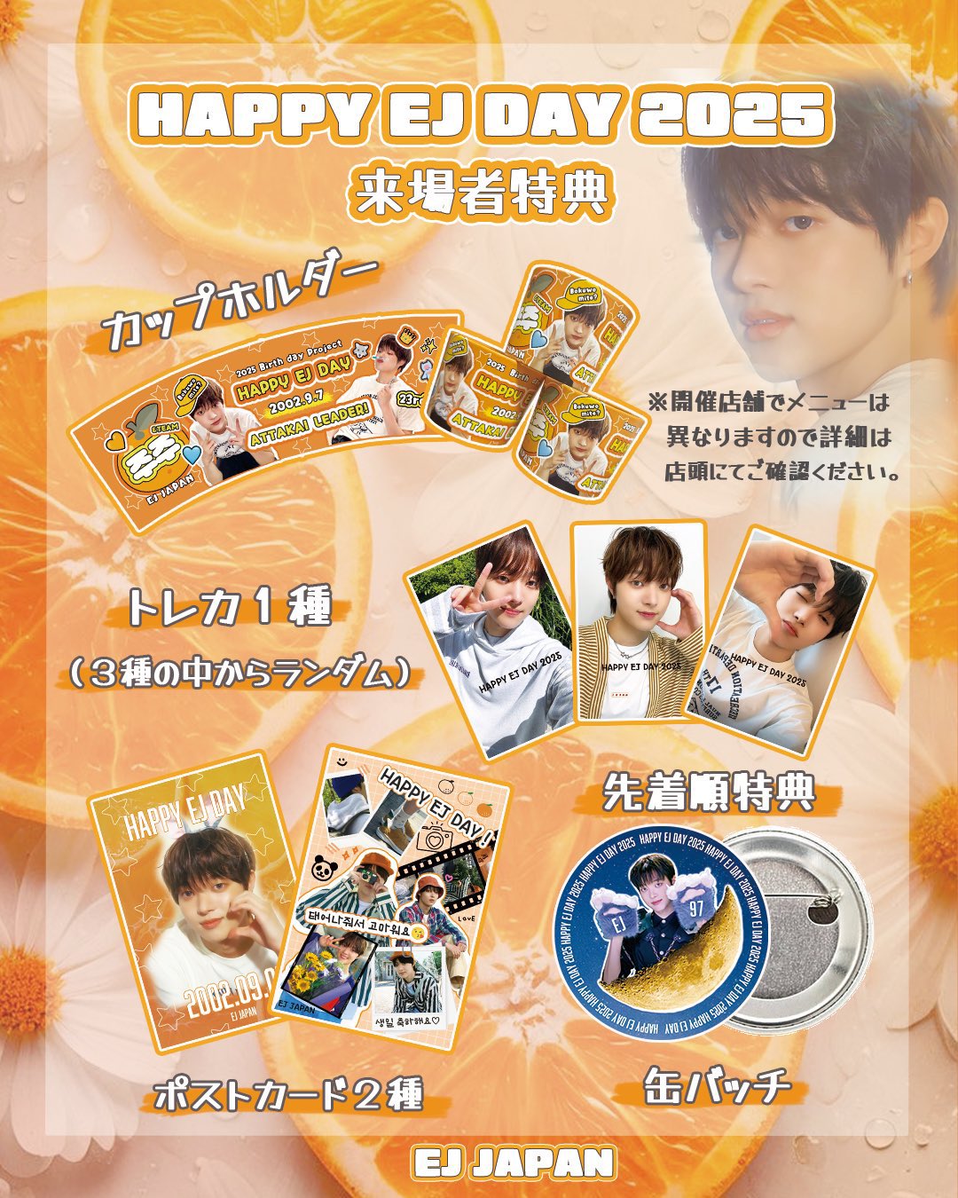 MAKESTAR カフェイベント トレカセット ZEROBASEONE リッキー MELTINGPOINT withmuu MAKESTAR 店舗特典