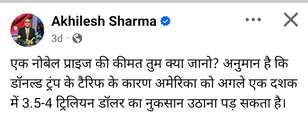 जिस तरह से स्वदेशी की पूरी टीम ने ट्रंप की भारत पर कर नीति के फैसले के बाद पूरे देश में जो माहौल बनाया है उसके लिए पूरी टीम को बधाई। भारतीय मीडिया के मुताबिक आने वाले समय में उसे ट्रिलियन डॉलर का नुकसान उठाना पड़ेगा। <a href="/ashwani_mahajan/">ASHWANI MAHAJAN</a> <a href="/Swadeshi_Media/">Swadeshi Media / स्वदेशी मीडिया</a> <a href="/Swadeshi_RSS/">स्वदेशी योद्धा | Swadeshi Warrior</a>