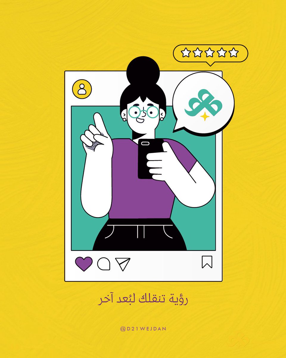 وجـدان | Wejdan tweet media