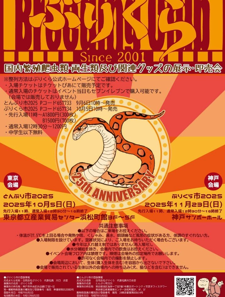 今年も10月5日のとんぶり市に関西やど草会の一員として出店させて頂きます。
アグラオネマ、ホマロメナ、ブセファランドラをメインに販売予定です🌱

ご興味のある方は9月6日10:00~販売される事前チケットの購入をよろしくお願いします🙇‍♂️