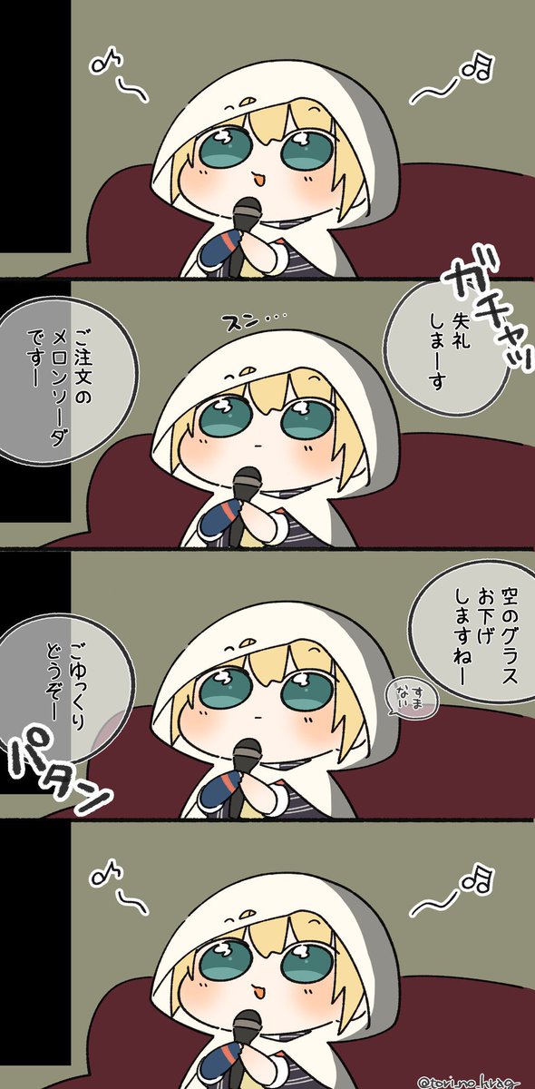 お気に入りのひとカラんばちゃん! #理由もなく再掲していいタグ 