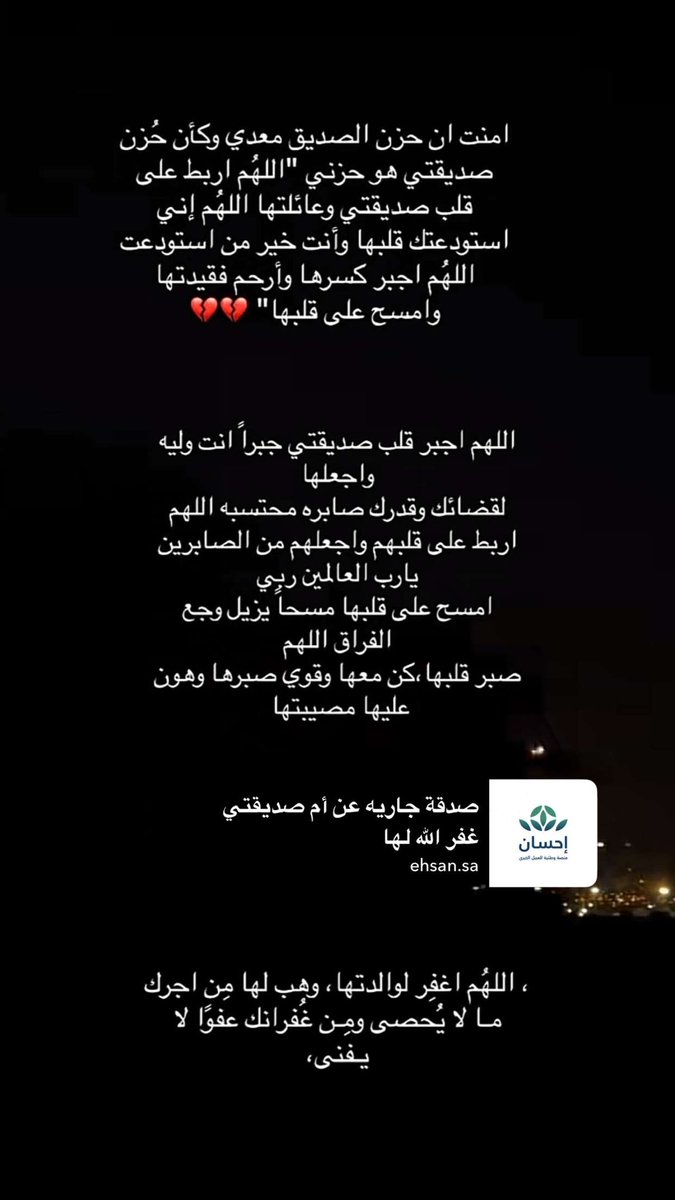 sr_rr_Y's tweet photo. #أجر لك وأجر لي 
#ساهم معي في #التبرع لـ (#صدقة_جاريه عن أم صديقتي غفر الله لها ) عبر #منصة_إحسان:  https://t.co/tVsAQGInbh # https://t.co/rYBck1S1aO