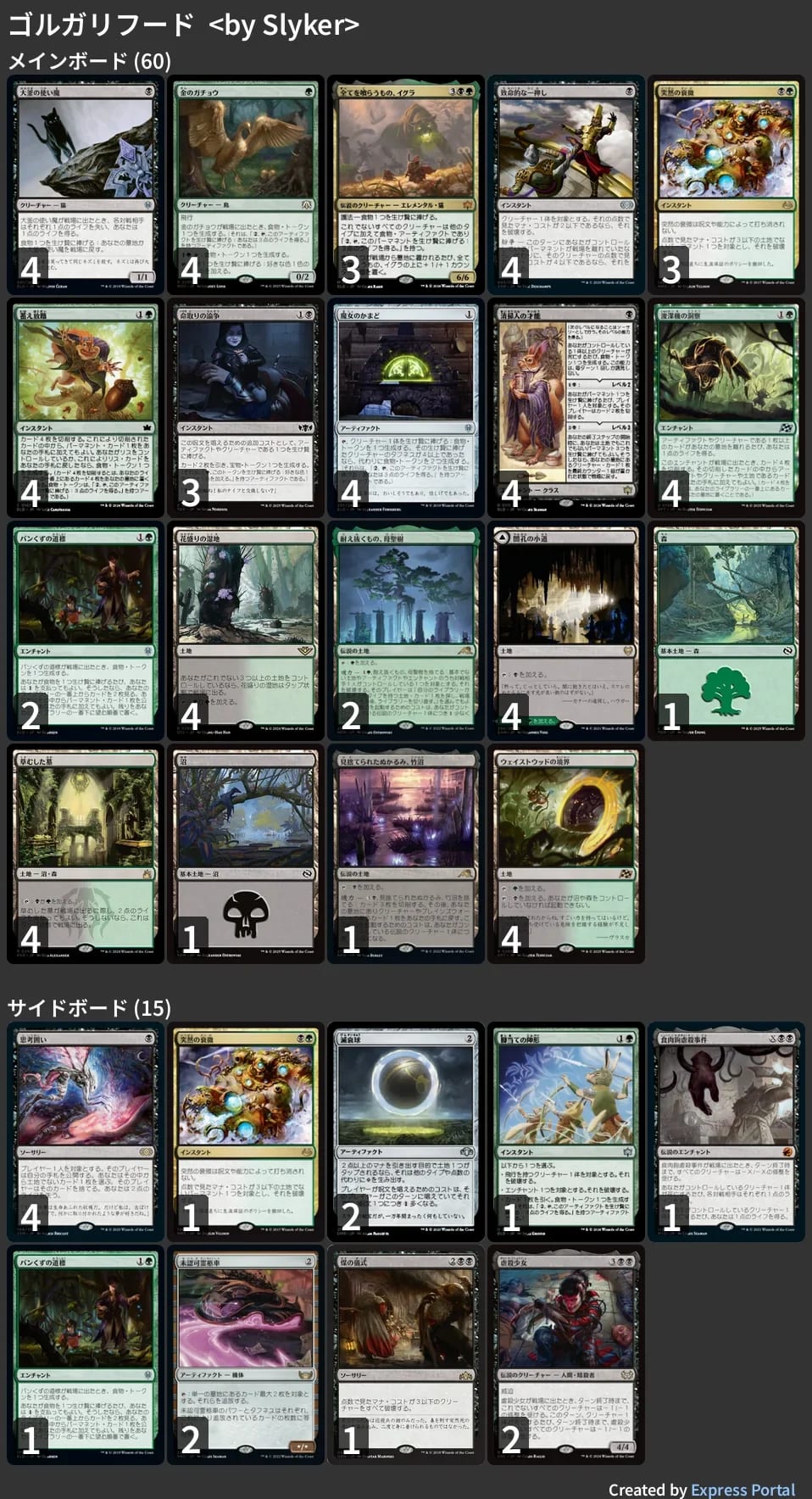 MTGパイオニア　グリクシス(青黒赤)コントロール MTGパイオニア グリクシス(青黒赤)コントロール